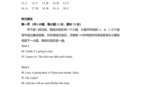 2008年高考英语试卷（全国Ⅰ卷）（解析卷）_1.高考2025全国各省真题+答案_01.2008-2024全国高考真题（按省份分类）_16.山西_2008-2024&middot;（山西）英语高考真题