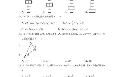 2015年贵州省毕节市中考数学试卷（含解析版）_中考真题_2.数学中考真题2015-2024年_地区卷_贵州省_毕节数学12-22