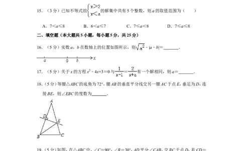 2015年贵州省毕节市中考数学试卷（含解析版）_中考真题_2.数学中考真题2015-2024年_地区卷_贵州省_毕节数学12-22