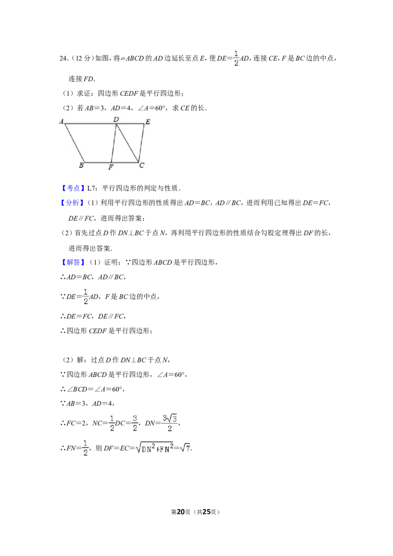 2015年贵州省毕节市中考数学试卷（含解析版）_中考真题_2.数学中考真题2015-2024年_地区卷_贵州省_毕节数学12-22