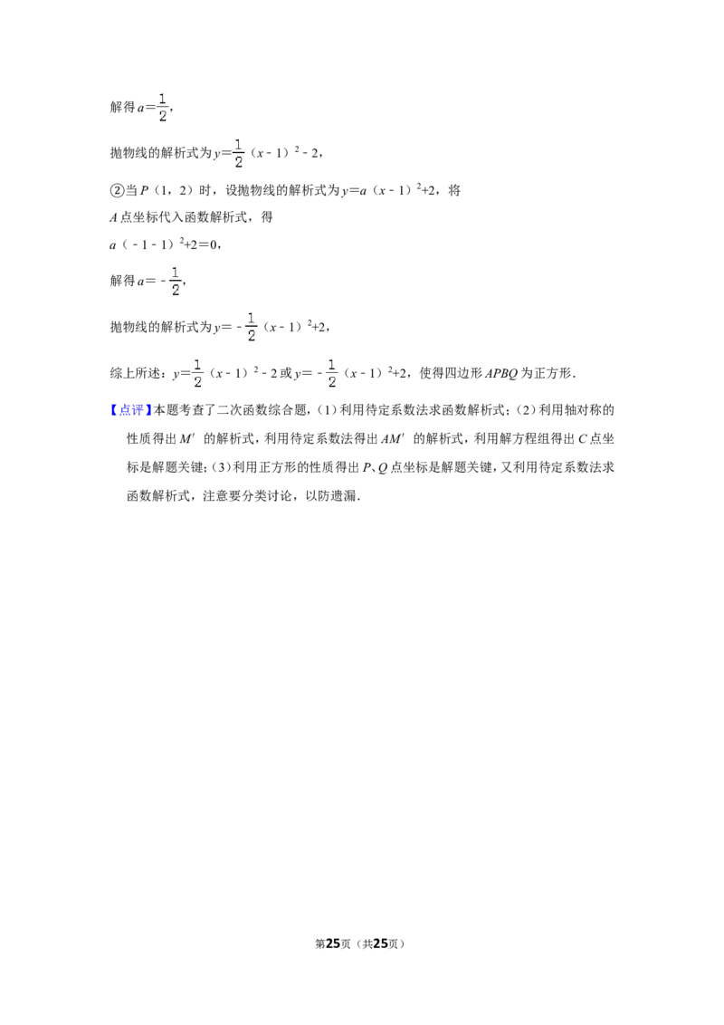 2015年贵州省毕节市中考数学试卷（含解析版）_中考真题_2.数学中考真题2015-2024年_地区卷_贵州省_毕节数学12-22