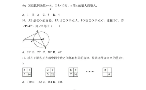 2017年四川省自贡市中考数学试卷（含解析版）_中考真题_2.数学中考真题2015-2024年_2017年全国中考数学160份