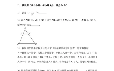 2017年四川省自贡市中考数学试卷（含解析版）_中考真题_2.数学中考真题2015-2024年_2017年全国中考数学160份