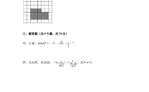 2017年四川省自贡市中考数学试卷（含解析版）_中考真题_2.数学中考真题2015-2024年_2017年全国中考数学160份