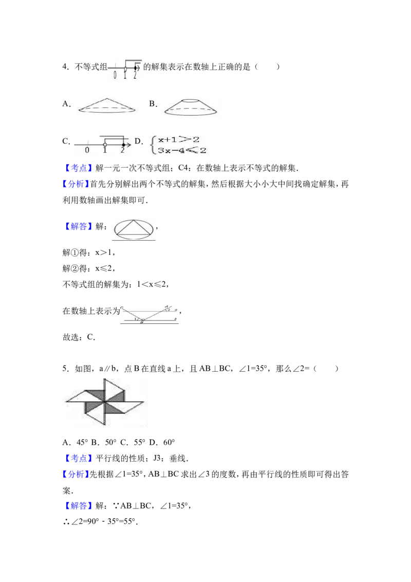 2017年四川省自贡市中考数学试卷（含解析版）_中考真题_2.数学中考真题2015-2024年_2017年全国中考数学160份
