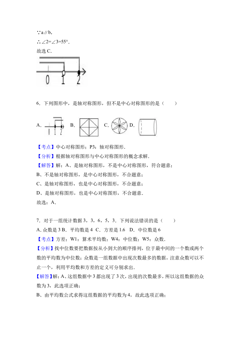 2017年四川省自贡市中考数学试卷（含解析版）_中考真题_2.数学中考真题2015-2024年_2017年全国中考数学160份