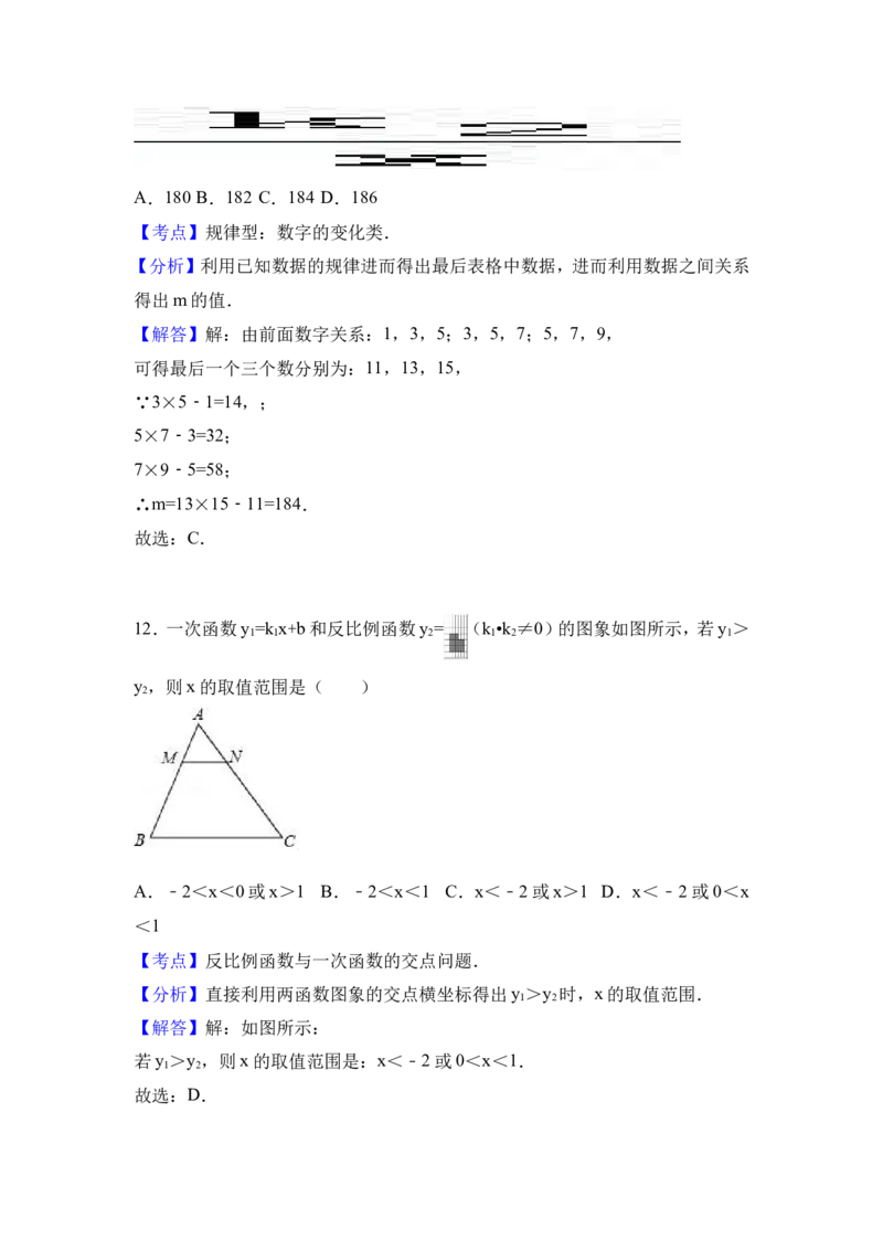 2017年四川省自贡市中考数学试卷（含解析版）_中考真题_2.数学中考真题2015-2024年_2017年全国中考数学160份