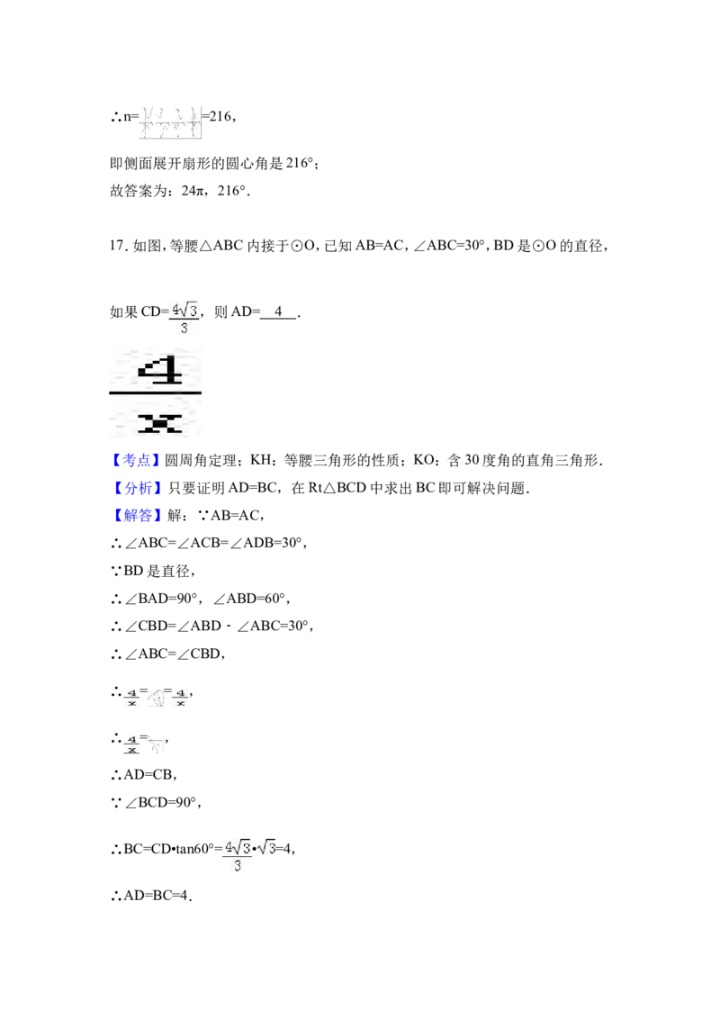 2017年四川省自贡市中考数学试卷（含解析版）_中考真题_2.数学中考真题2015-2024年_2017年全国中考数学160份