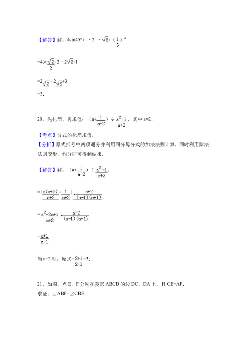 2017年四川省自贡市中考数学试卷（含解析版）_中考真题_2.数学中考真题2015-2024年_2017年全国中考数学160份