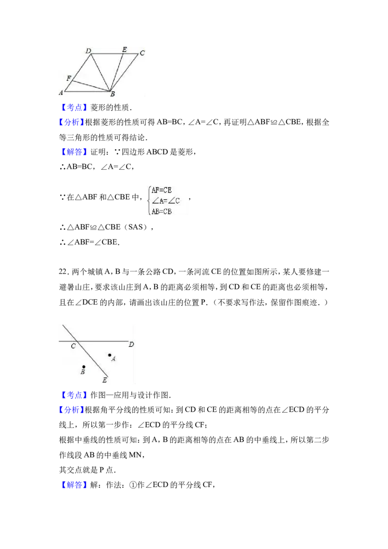 2017年四川省自贡市中考数学试卷（含解析版）_中考真题_2.数学中考真题2015-2024年_2017年全国中考数学160份