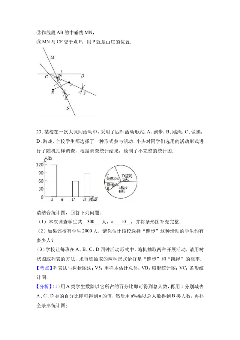 2017年四川省自贡市中考数学试卷（含解析版）_中考真题_2.数学中考真题2015-2024年_2017年全国中考数学160份