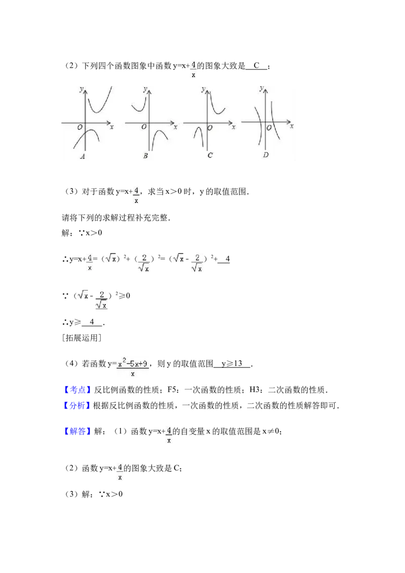 2017年四川省自贡市中考数学试卷（含解析版）_中考真题_2.数学中考真题2015-2024年_2017年全国中考数学160份
