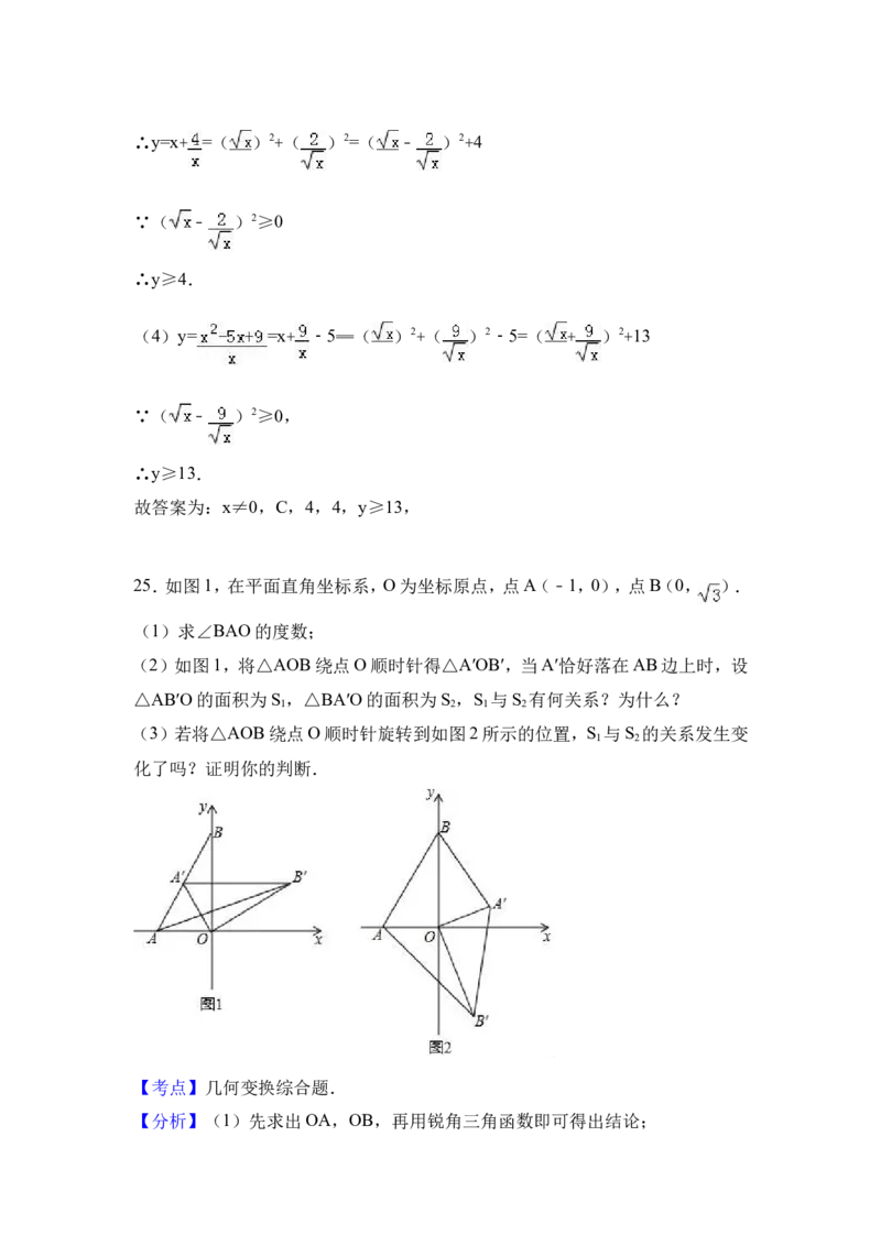 2017年四川省自贡市中考数学试卷（含解析版）_中考真题_2.数学中考真题2015-2024年_2017年全国中考数学160份