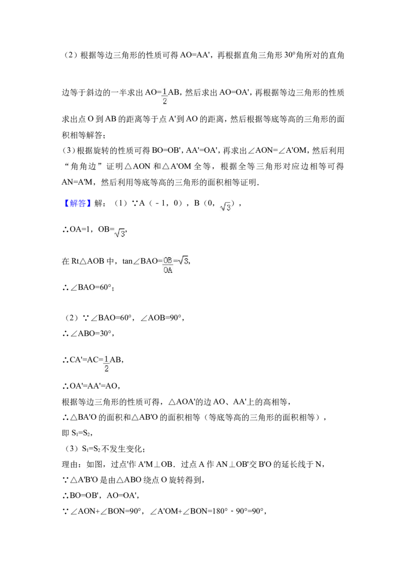 2017年四川省自贡市中考数学试卷（含解析版）_中考真题_2.数学中考真题2015-2024年_2017年全国中考数学160份