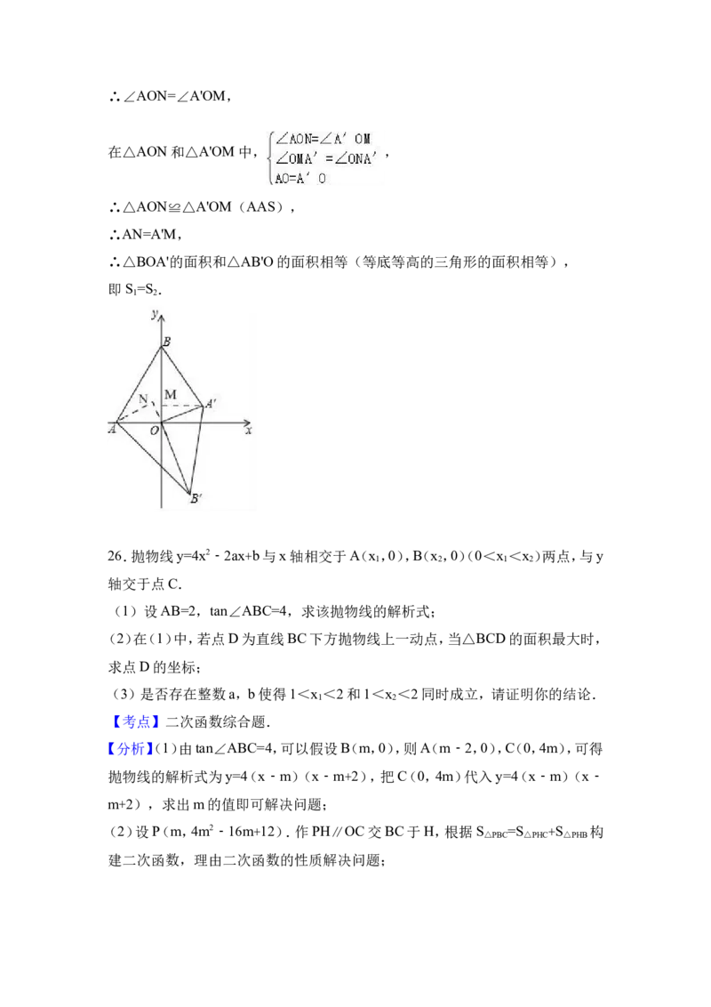 2017年四川省自贡市中考数学试卷（含解析版）_中考真题_2.数学中考真题2015-2024年_2017年全国中考数学160份