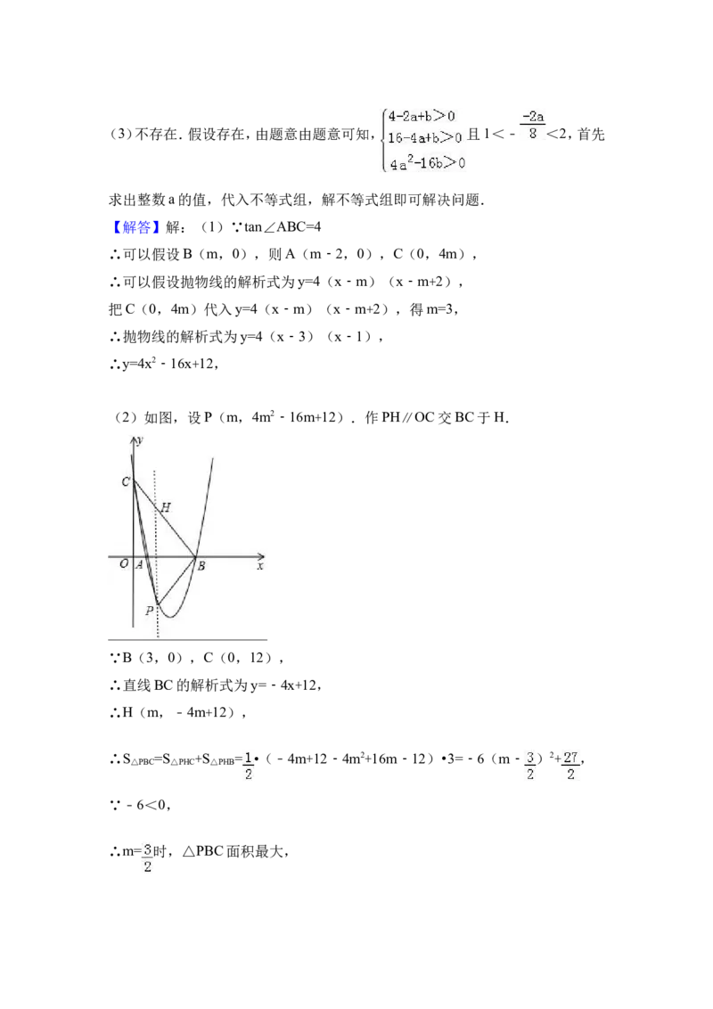 2017年四川省自贡市中考数学试卷（含解析版）_中考真题_2.数学中考真题2015-2024年_2017年全国中考数学160份