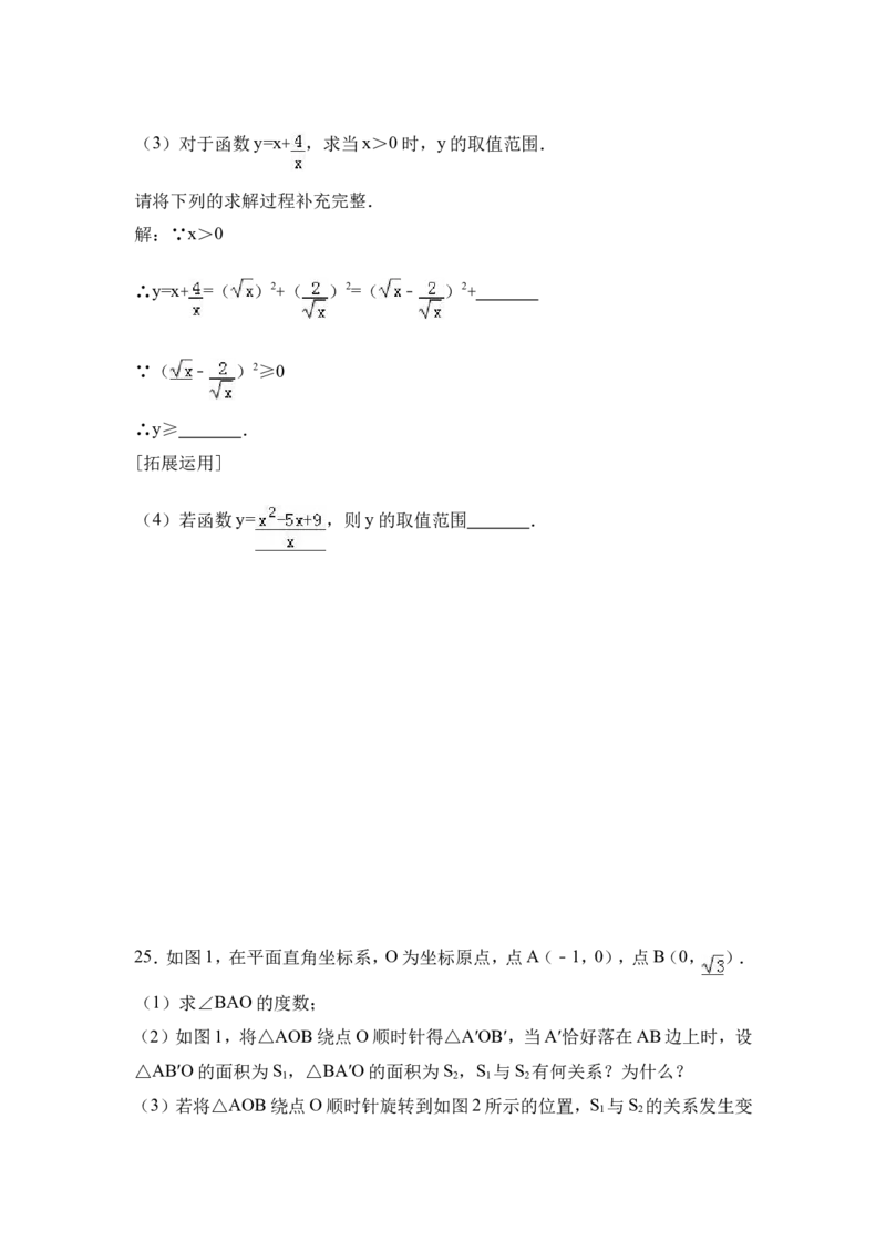 2017年四川省自贡市中考数学试卷（含解析版）_中考真题_2.数学中考真题2015-2024年_2017年全国中考数学160份