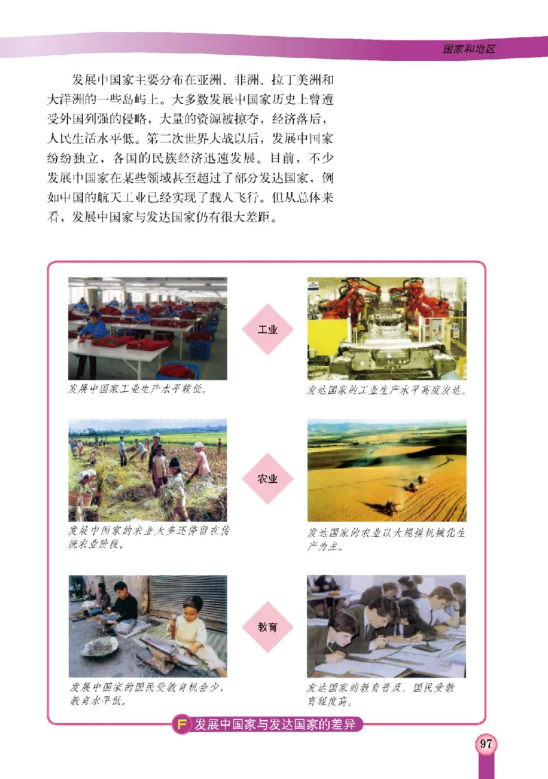 中图版8年级地理上册高清教材主编：王民_4-教培资料-26年最新资料-同步更新_初中高中教资_03科三专项（进去保存报考的学科即可）_102025初中科目（全）电子教材