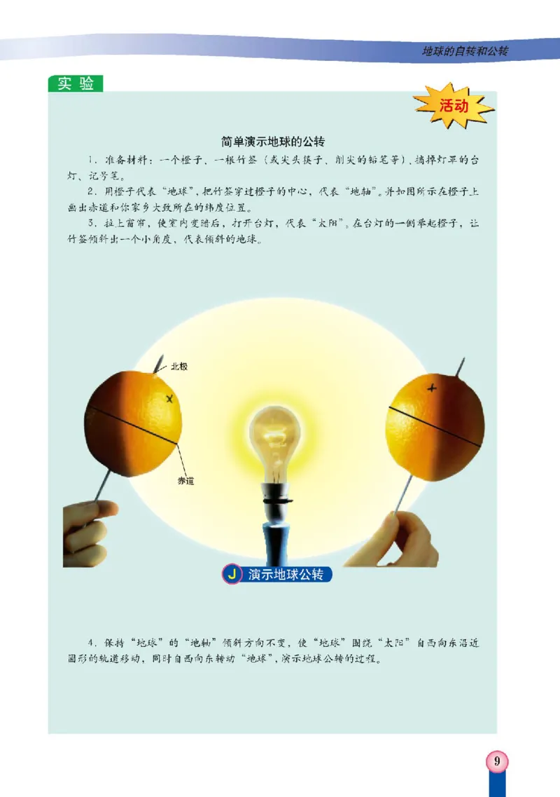 中图版8年级地理上册高清教材主编：王民_4-教培资料-26年最新资料-同步更新_初中高中教资_03科三专项（进去保存报考的学科即可）_102025初中科目（全）电子教材