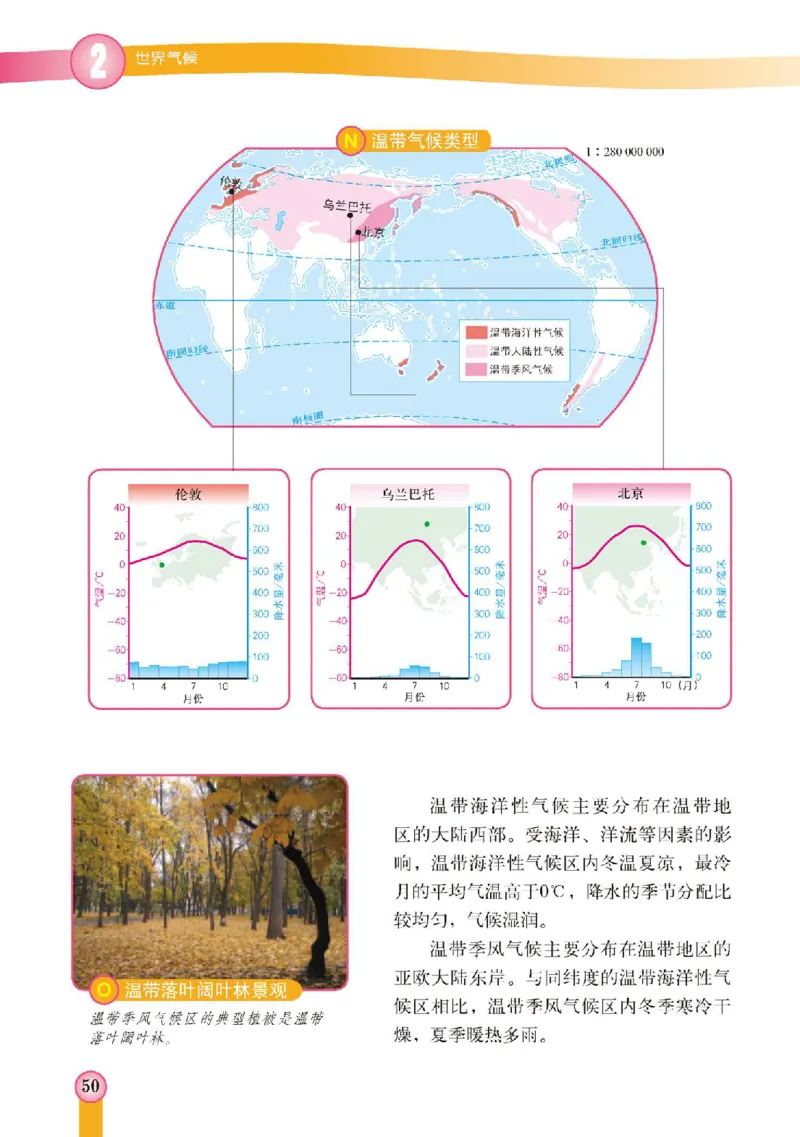 中图版8年级地理上册高清教材主编：王民_4-教培资料-26年最新资料-同步更新_初中高中教资_03科三专项（进去保存报考的学科即可）_102025初中科目（全）电子教材