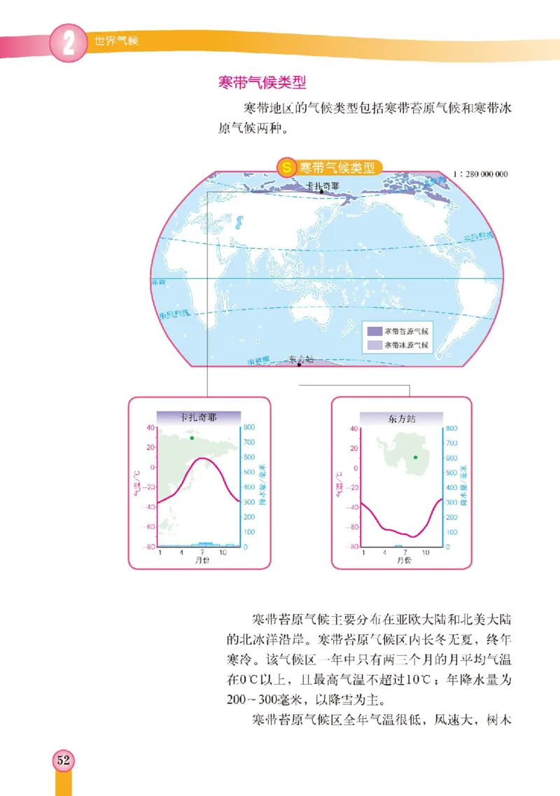 中图版8年级地理上册高清教材主编：王民_4-教培资料-26年最新资料-同步更新_初中高中教资_03科三专项（进去保存报考的学科即可）_102025初中科目（全）电子教材