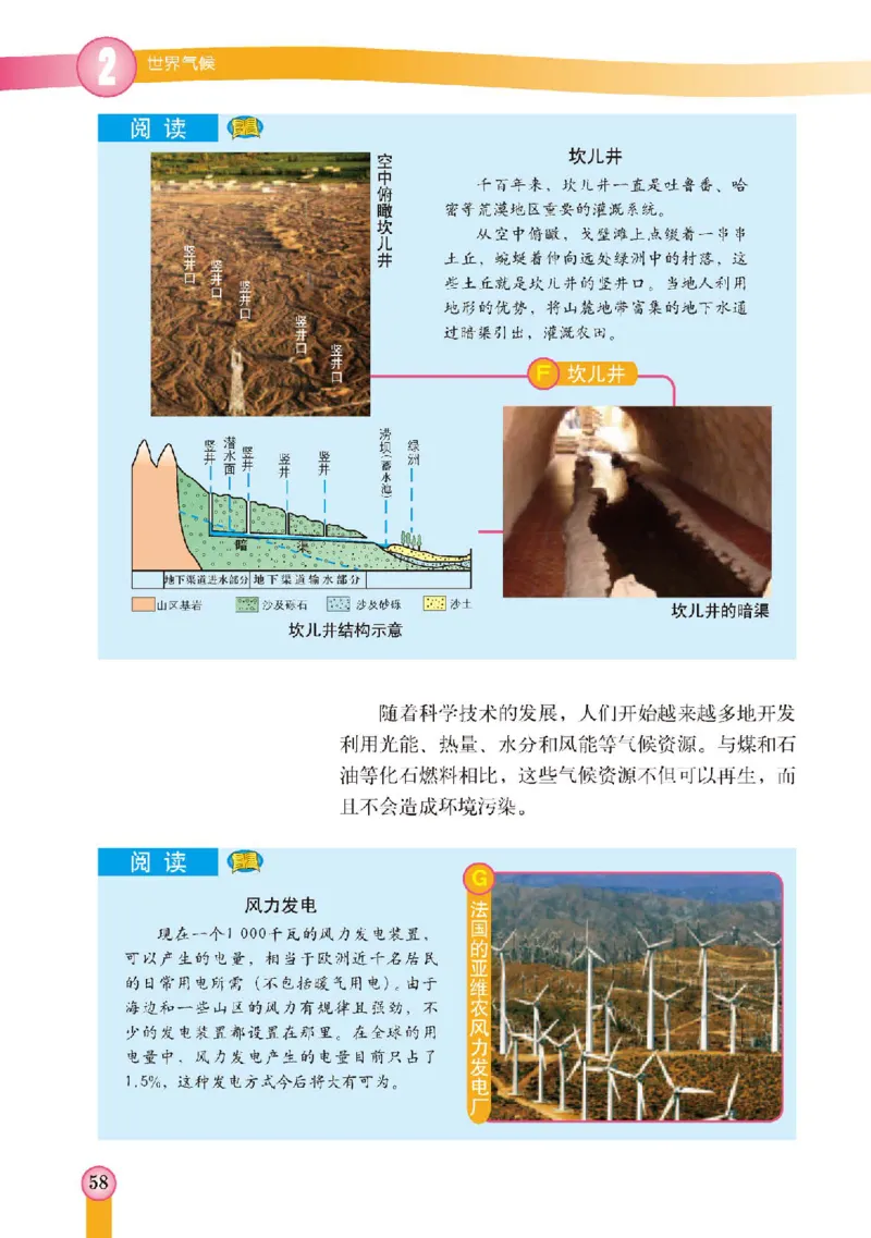 中图版8年级地理上册高清教材主编：王民_4-教培资料-26年最新资料-同步更新_初中高中教资_03科三专项（进去保存报考的学科即可）_102025初中科目（全）电子教材