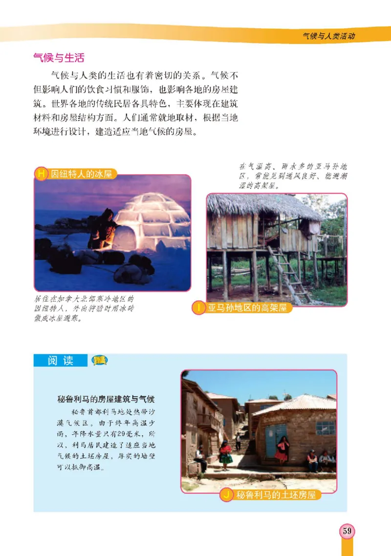 中图版8年级地理上册高清教材主编：王民_4-教培资料-26年最新资料-同步更新_初中高中教资_03科三专项（进去保存报考的学科即可）_102025初中科目（全）电子教材