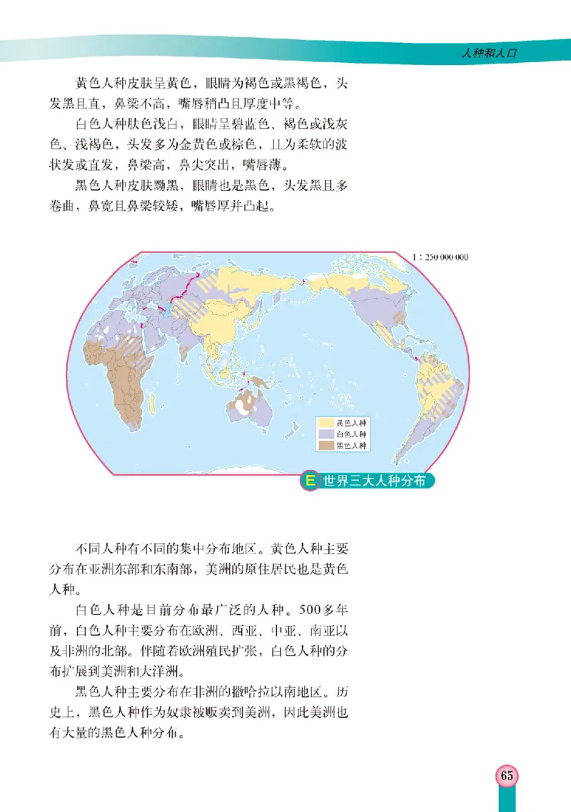 中图版8年级地理上册高清教材主编：王民_4-教培资料-26年最新资料-同步更新_初中高中教资_03科三专项（进去保存报考的学科即可）_102025初中科目（全）电子教材