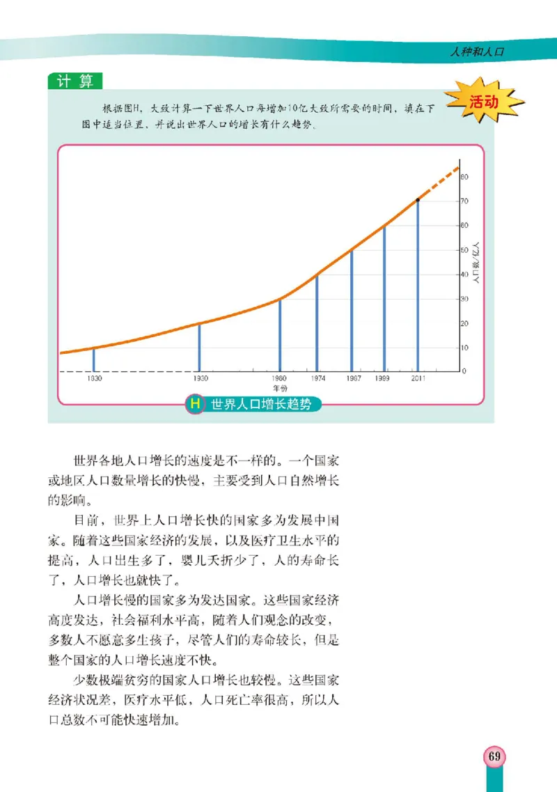 中图版8年级地理上册高清教材主编：王民_4-教培资料-26年最新资料-同步更新_初中高中教资_03科三专项（进去保存报考的学科即可）_102025初中科目（全）电子教材