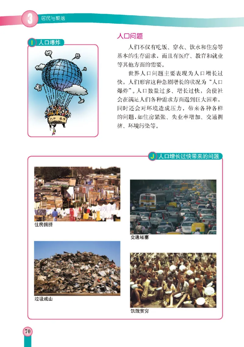 中图版8年级地理上册高清教材主编：王民_4-教培资料-26年最新资料-同步更新_初中高中教资_03科三专项（进去保存报考的学科即可）_102025初中科目（全）电子教材