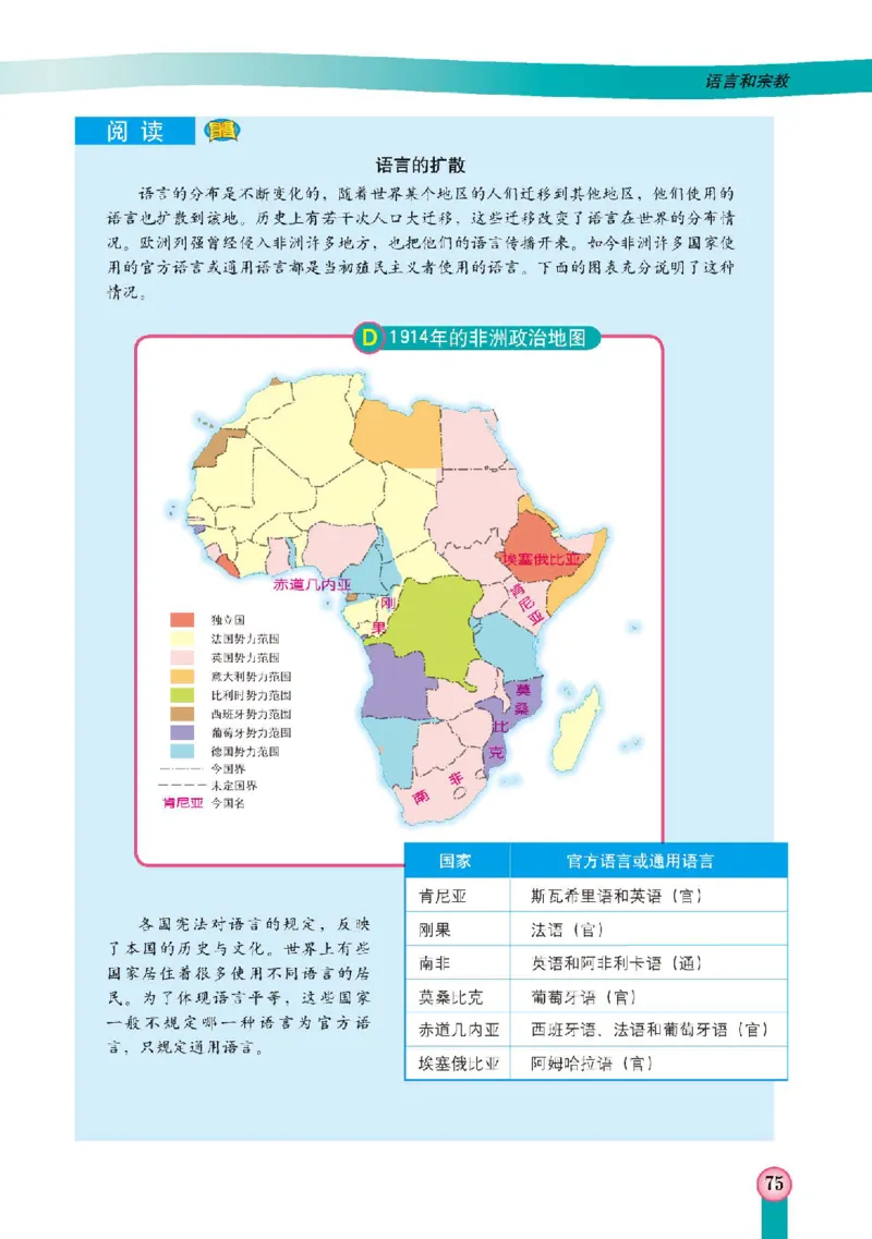 中图版8年级地理上册高清教材主编：王民_4-教培资料-26年最新资料-同步更新_初中高中教资_03科三专项（进去保存报考的学科即可）_102025初中科目（全）电子教材