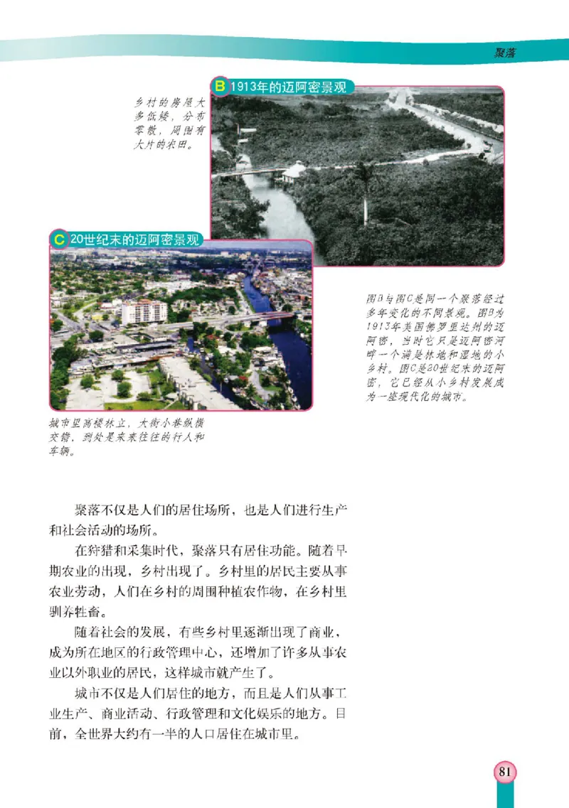 中图版8年级地理上册高清教材主编：王民_4-教培资料-26年最新资料-同步更新_初中高中教资_03科三专项（进去保存报考的学科即可）_102025初中科目（全）电子教材