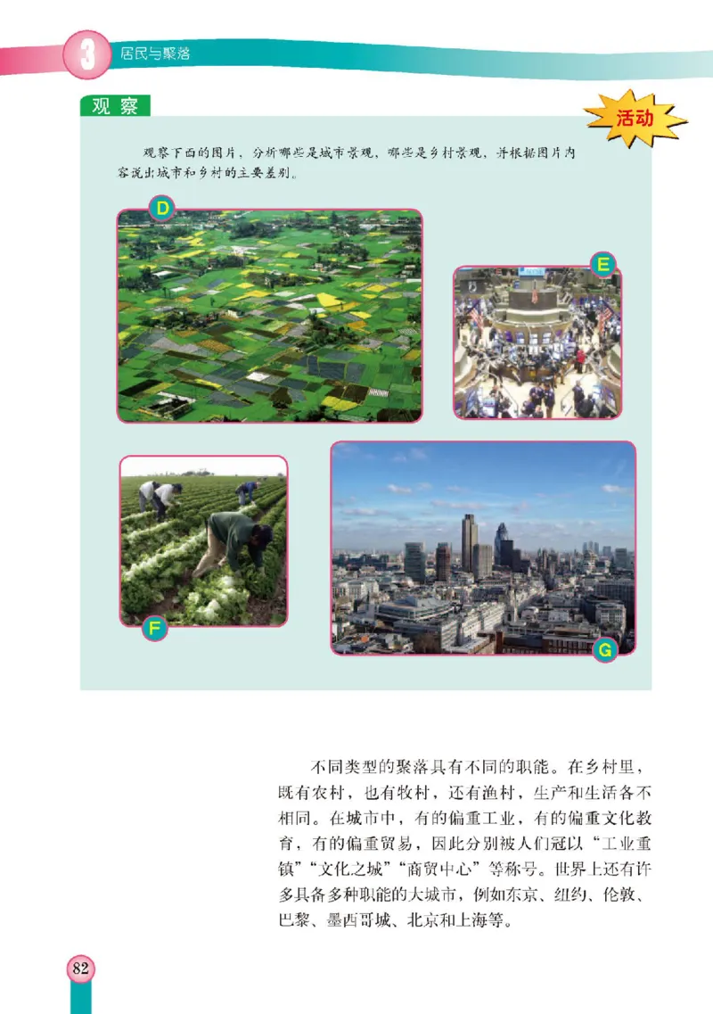 中图版8年级地理上册高清教材主编：王民_4-教培资料-26年最新资料-同步更新_初中高中教资_03科三专项（进去保存报考的学科即可）_102025初中科目（全）电子教材