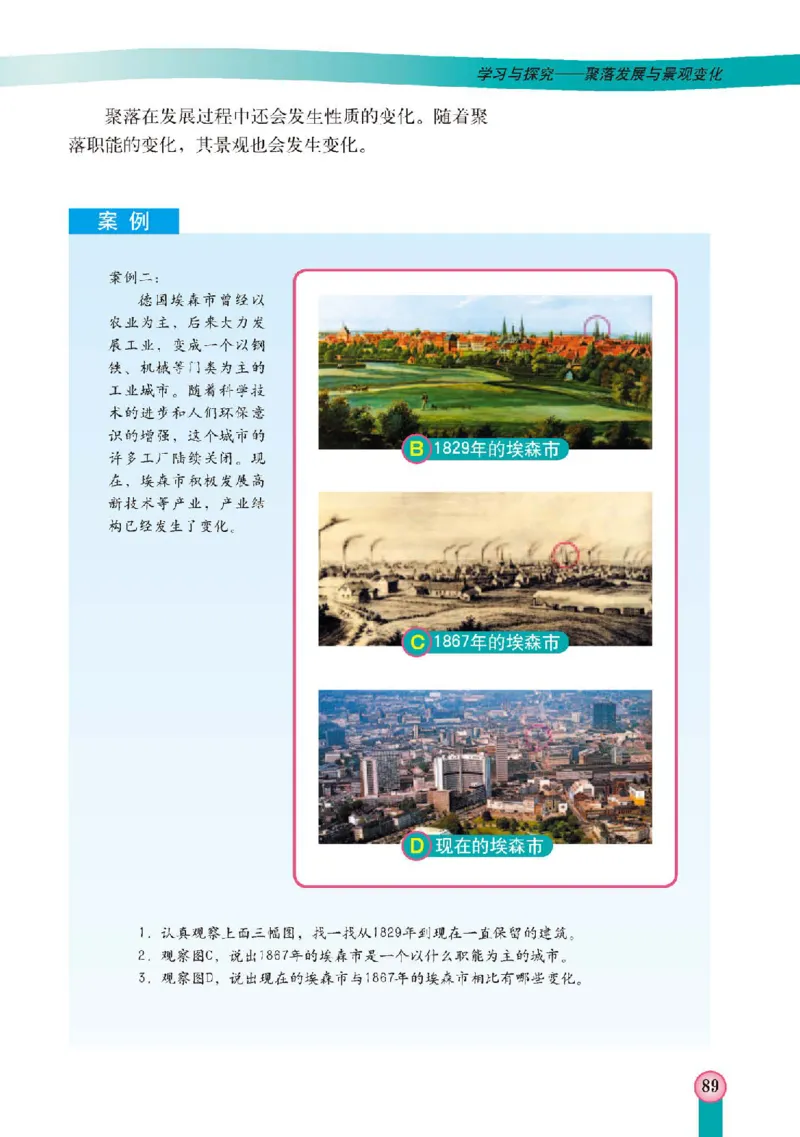 中图版8年级地理上册高清教材主编：王民_4-教培资料-26年最新资料-同步更新_初中高中教资_03科三专项（进去保存报考的学科即可）_102025初中科目（全）电子教材