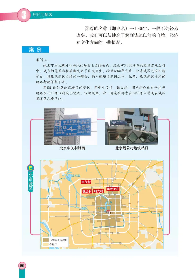 中图版8年级地理上册高清教材主编：王民_4-教培资料-26年最新资料-同步更新_初中高中教资_03科三专项（进去保存报考的学科即可）_102025初中科目（全）电子教材