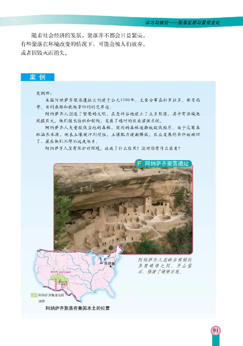 中图版8年级地理上册高清教材主编：王民_4-教培资料-26年最新资料-同步更新_初中高中教资_03科三专项（进去保存报考的学科即可）_102025初中科目（全）电子教材