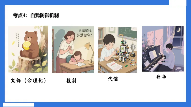 中科二急救（3）_4-教培资料-26年最新资料-同步更新_初中高中教资_2025下中学教资笔试_中学冲刺急救包_5.L姨冲刺70分[急救班]_初高中冲刺抢分课（急救班）_科二_配套讲义