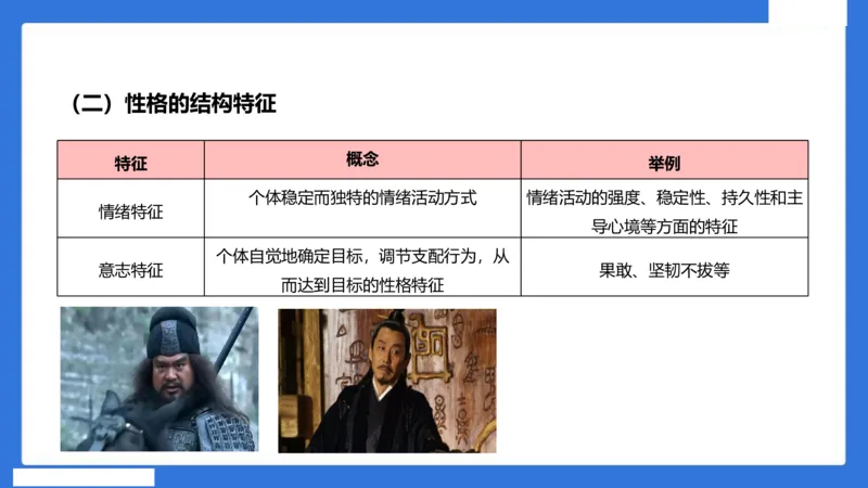 中科二急救（3）_4-教培资料-26年最新资料-同步更新_初中高中教资_2025下中学教资笔试_中学冲刺急救包_5.L姨冲刺70分[急救班]_初高中冲刺抢分课（急救班）_科二_配套讲义