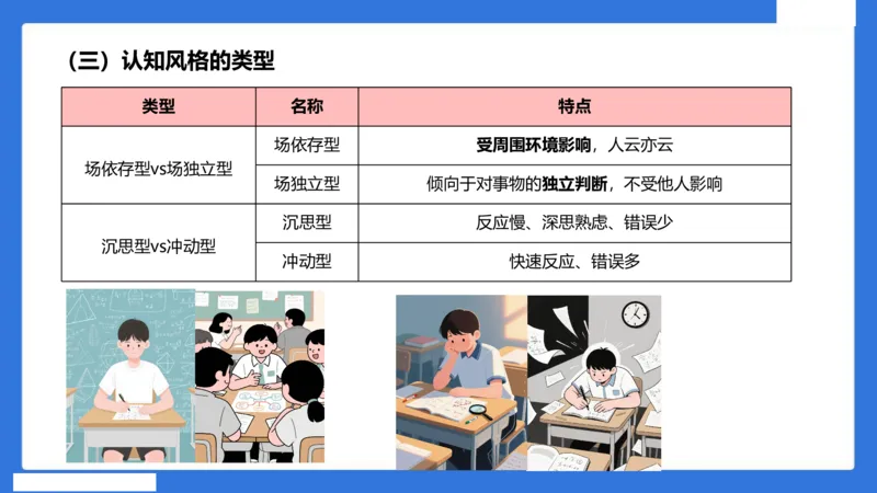 中科二急救（3）_4-教培资料-26年最新资料-同步更新_初中高中教资_2025下中学教资笔试_中学冲刺急救包_5.L姨冲刺70分[急救班]_初高中冲刺抢分课（急救班）_科二_配套讲义