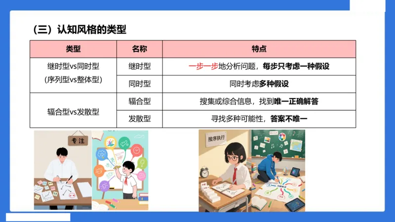 中科二急救（3）_4-教培资料-26年最新资料-同步更新_初中高中教资_2025下中学教资笔试_中学冲刺急救包_5.L姨冲刺70分[急救班]_初高中冲刺抢分课（急救班）_科二_配套讲义