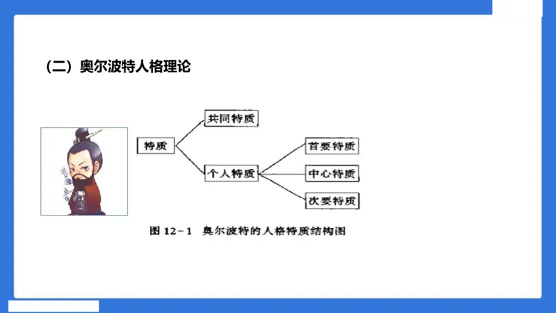 中科二急救（3）_4-教培资料-26年最新资料-同步更新_初中高中教资_2025下中学教资笔试_中学冲刺急救包_5.L姨冲刺70分[急救班]_初高中冲刺抢分课（急救班）_科二_配套讲义
