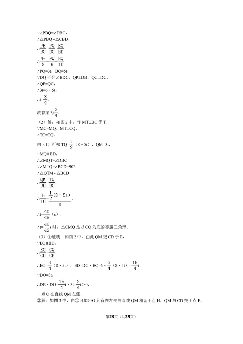 2016年江苏省苏州市中考数学试卷（含解析版）_中考真题_2.数学中考真题2015-2024年_2016年全国中考数学160份