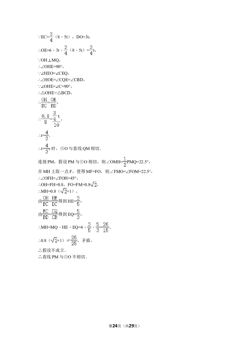 2016年江苏省苏州市中考数学试卷（含解析版）_中考真题_2.数学中考真题2015-2024年_2016年全国中考数学160份