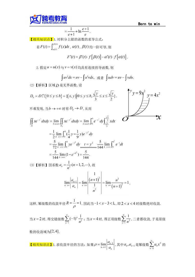 1990考研数三真题及解析公众号：小乖考研免费分享_06.数学三历年真题_普通版本数学三_1987-2002考研数（三）真题及解析