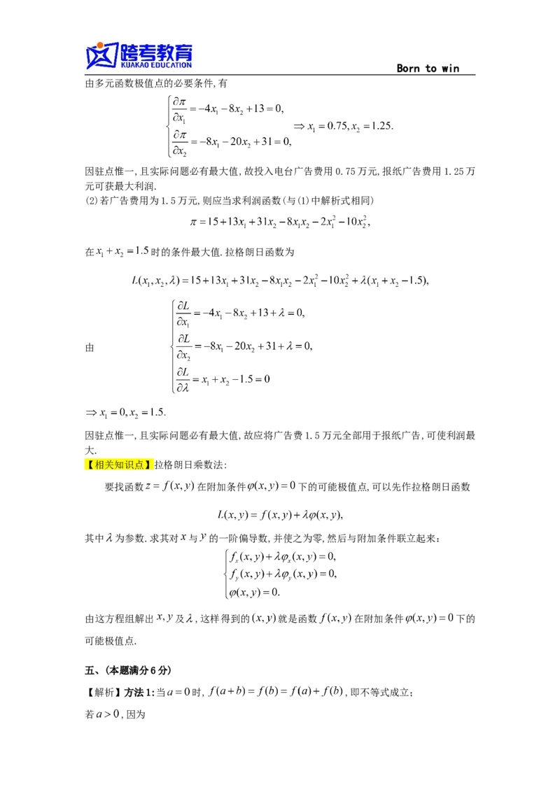 1990考研数三真题及解析公众号：小乖考研免费分享_06.数学三历年真题_普通版本数学三_1987-2002考研数（三）真题及解析
