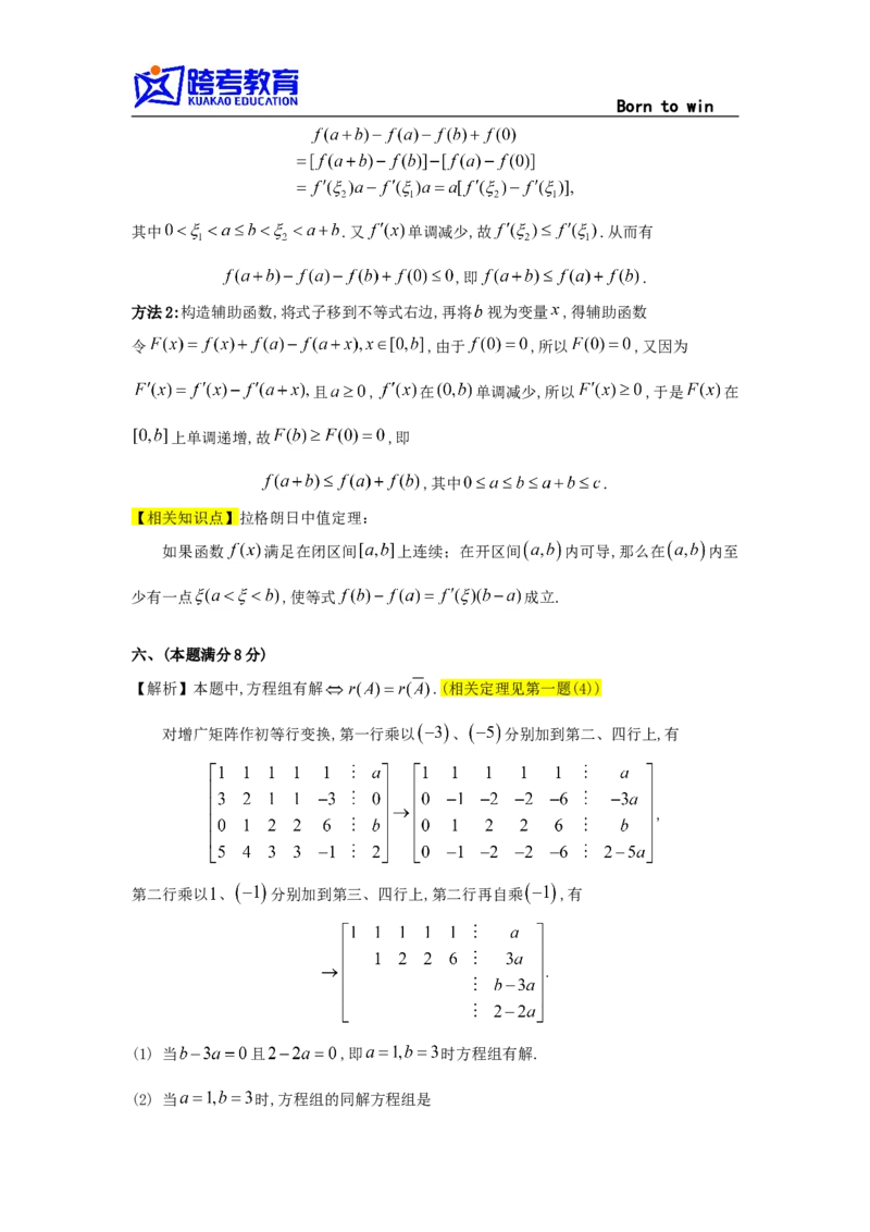 1990考研数三真题及解析公众号：小乖考研免费分享_06.数学三历年真题_普通版本数学三_1987-2002考研数（三）真题及解析