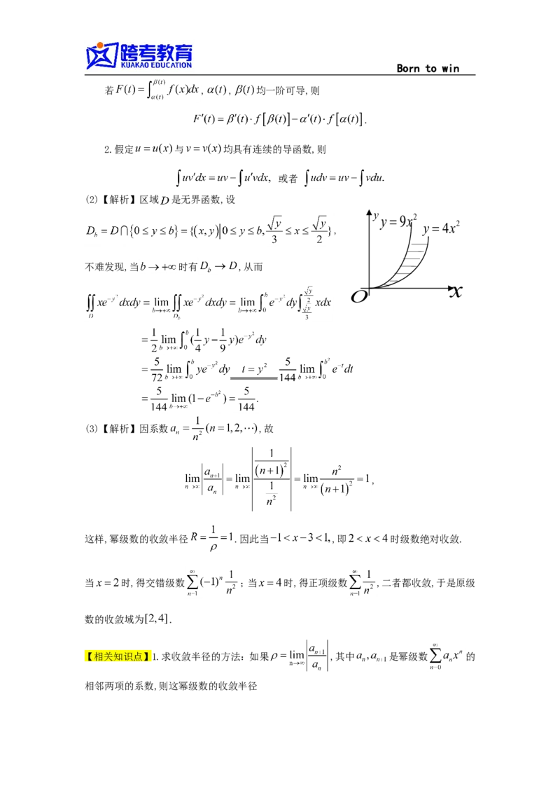 1990考研数三真题及解析公众号：小乖考研免费分享_06.数学三历年真题_普通版本数学三_1987-2002考研数（三）真题及解析