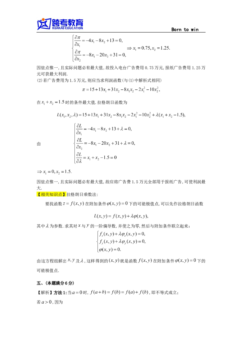 1990考研数三真题及解析公众号：小乖考研免费分享_06.数学三历年真题_普通版本数学三_1987-2002考研数（三）真题及解析