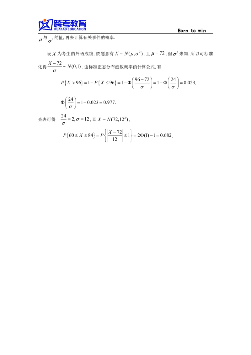 1990考研数三真题及解析公众号：小乖考研免费分享_06.数学三历年真题_普通版本数学三_1987-2002考研数（三）真题及解析