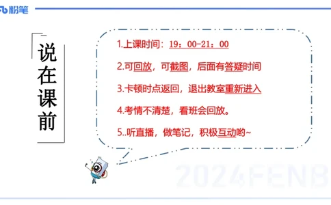 24下-中特1-高闪闪_4-教培资料-26年最新资料-同步更新_初中高中教资_03科三专项（进去保存报考的学科即可）_01科目三FB网课、三色速记手册、知识点导图等推荐_初中_2.理论精讲